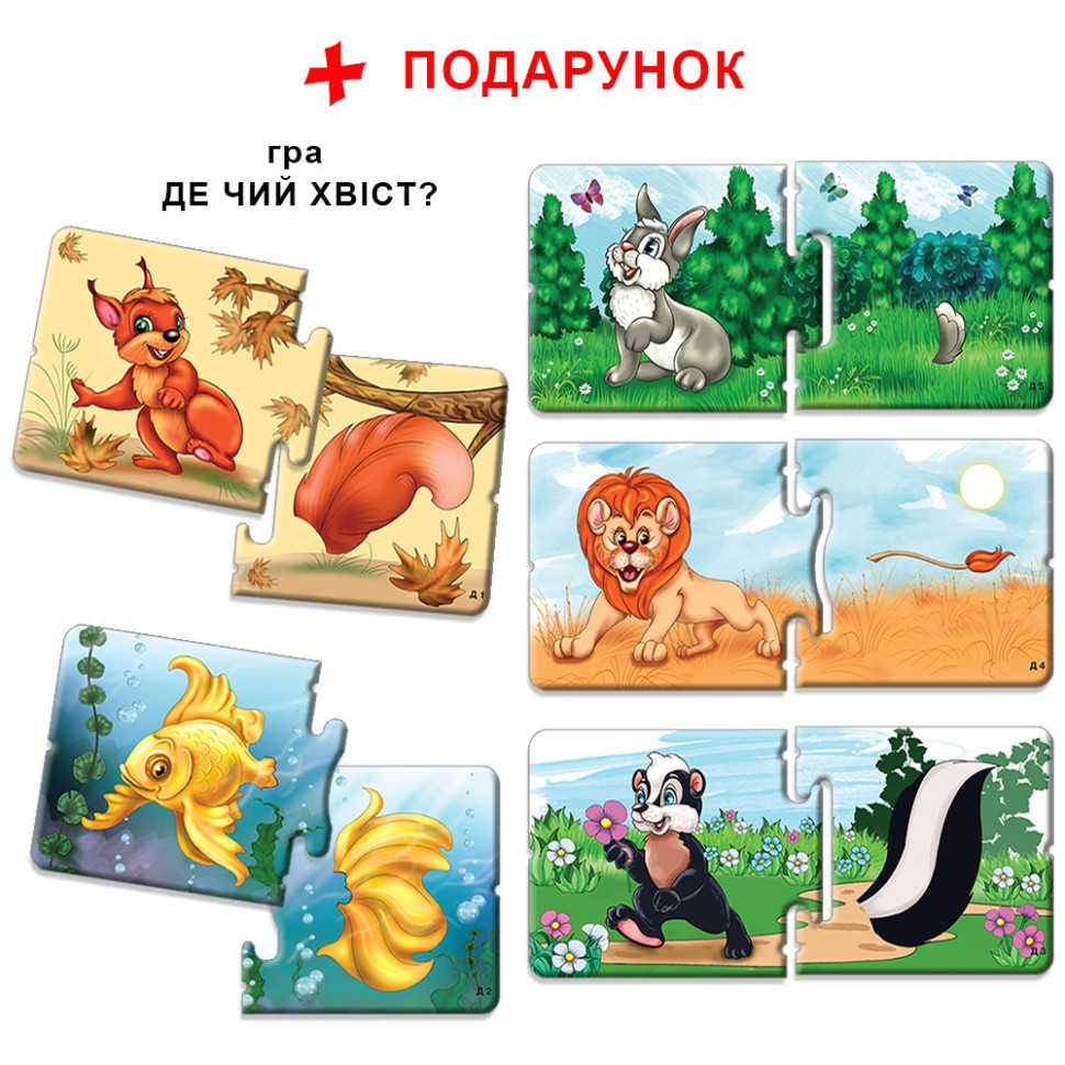 Детская настольная игра Мамы и малыши 81091 домашние животные опт, дропшиппинг