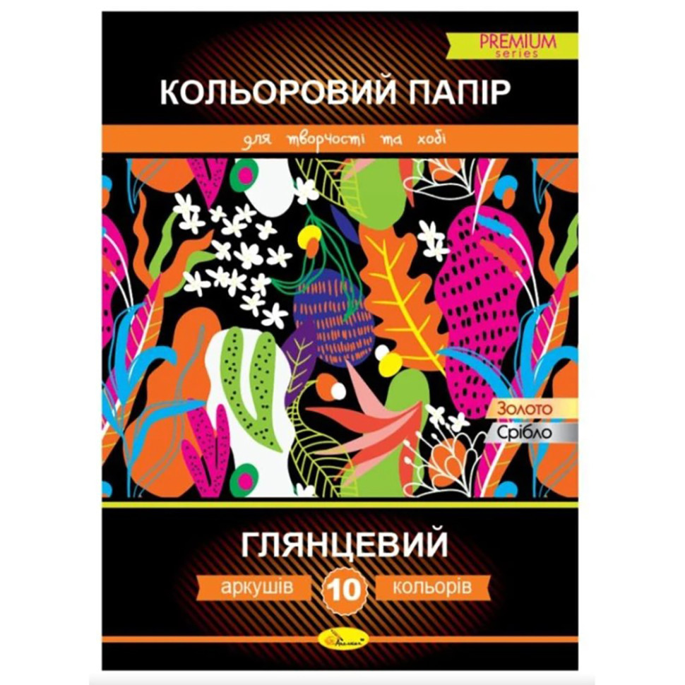 Набор двусторонней цветной бумаги