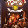 Дитяча книга. Банда піратів: Корабель-привид 519002  укр. мовою - гурт(опт), дропшиппінг 
