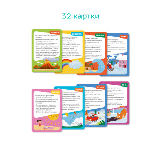 Настільна карткова гра для дітей