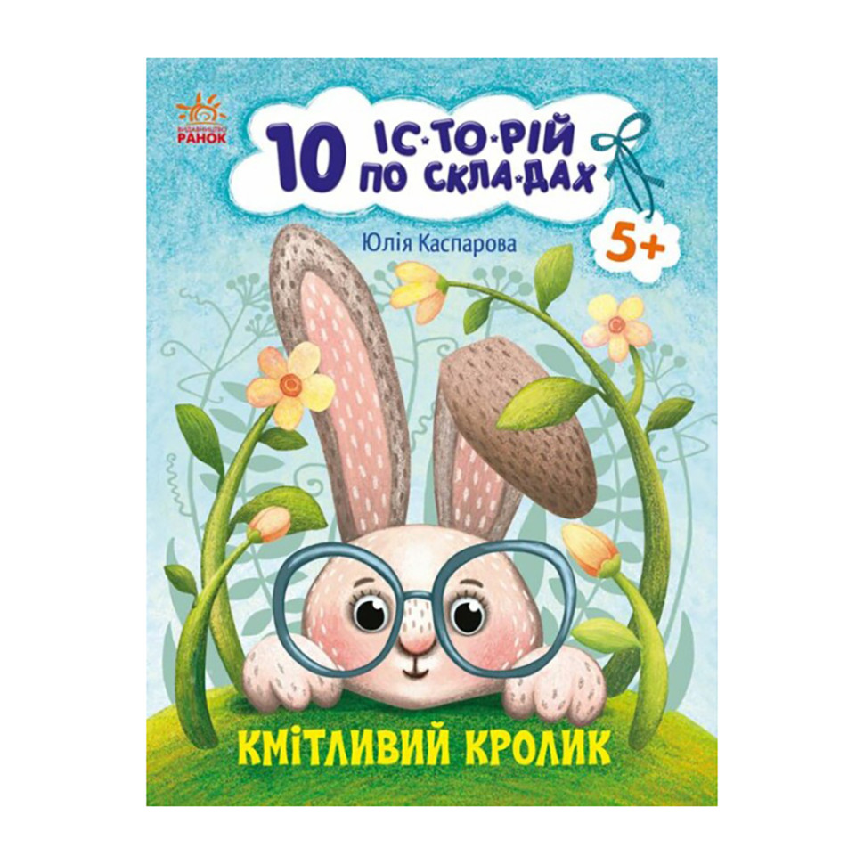 Книги для дошкільнят 