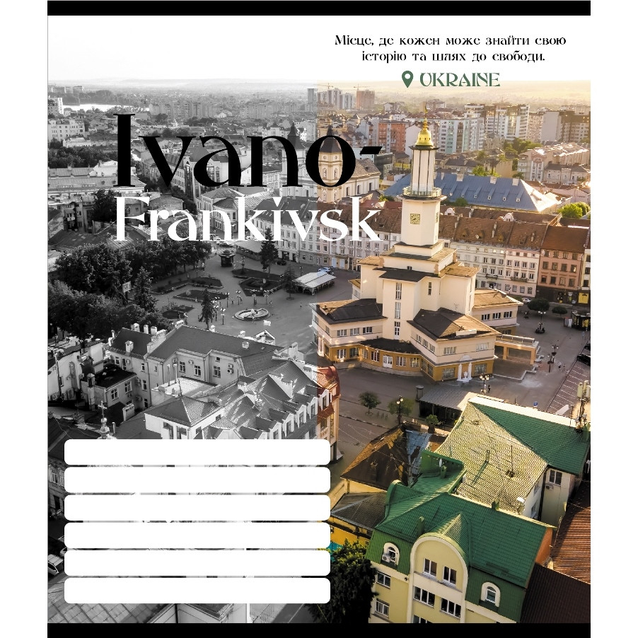 Зошит учнівський