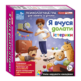 Психологічна гра для занять з дітьми 