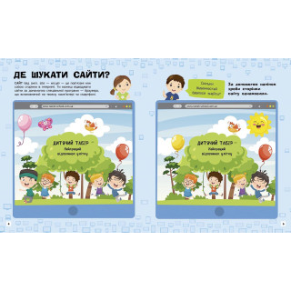 Познавательные активити Интернет 1270007 с наклейками