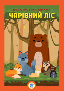 Розвиваюча велика книга 