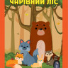 Розвиваюча велика книга 