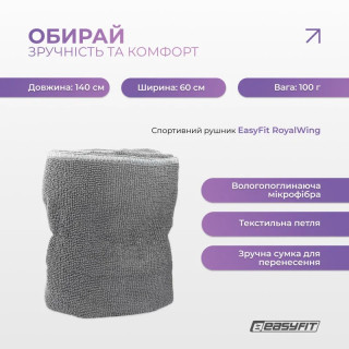 Спортивное полотенце "RoyalWing" EasyFit EF-8503a-1 из микрофибры + чехол 140х60 см
