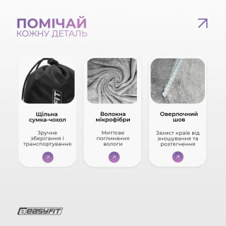 Спортивное полотенце "RoyalWing" EasyFit EF-8503a-1 из микрофибры + чехол 140х60 см