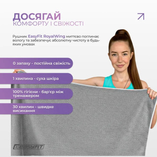 Спортивное полотенце "RoyalWing" EasyFit EF-8503a-1 из микрофибры + чехол 140х60 см