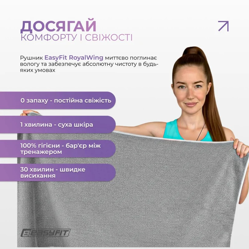 Спортивное полотенце