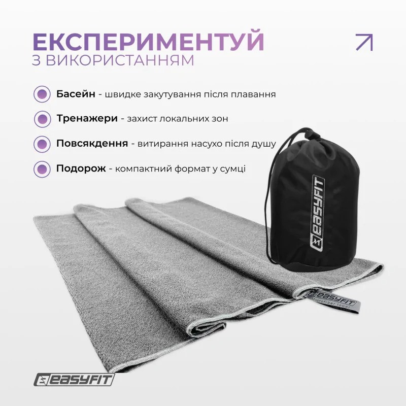 Спортивное полотенце