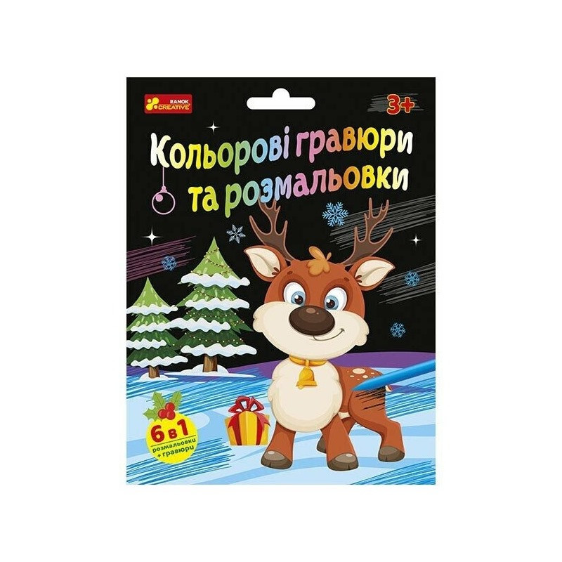 Набір для творчості