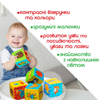 Набор мягких кубиков "Мой маленький мир" МС 090601-01 размер одного кубика 8х8х8 см