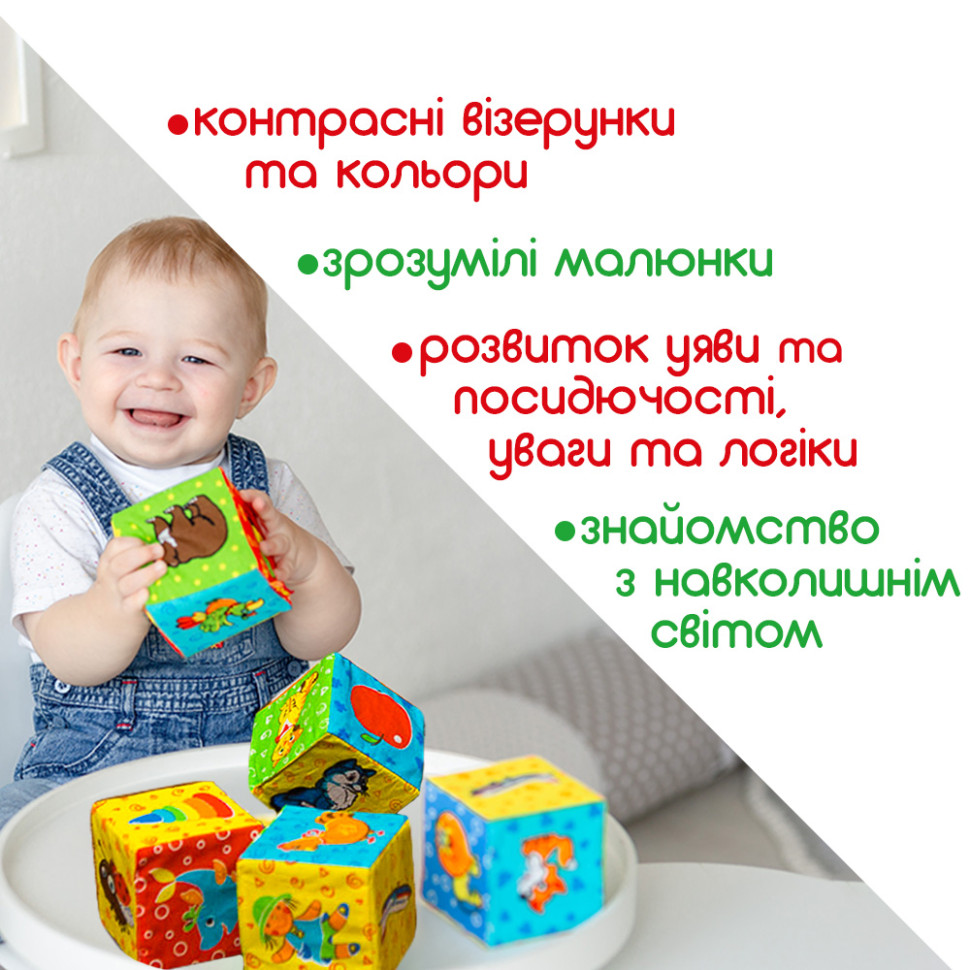 Набір м'яких кубиків 