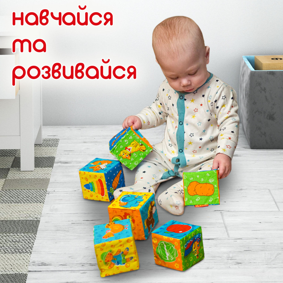 Набір м'яких кубиків 