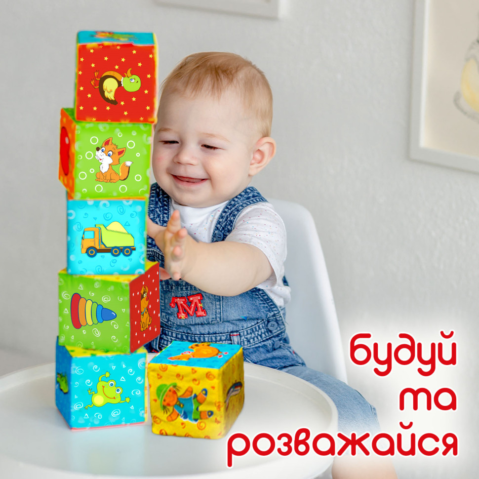Набір м'яких кубиків 