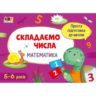 Навчальна книга 