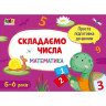 Навчальна книга 