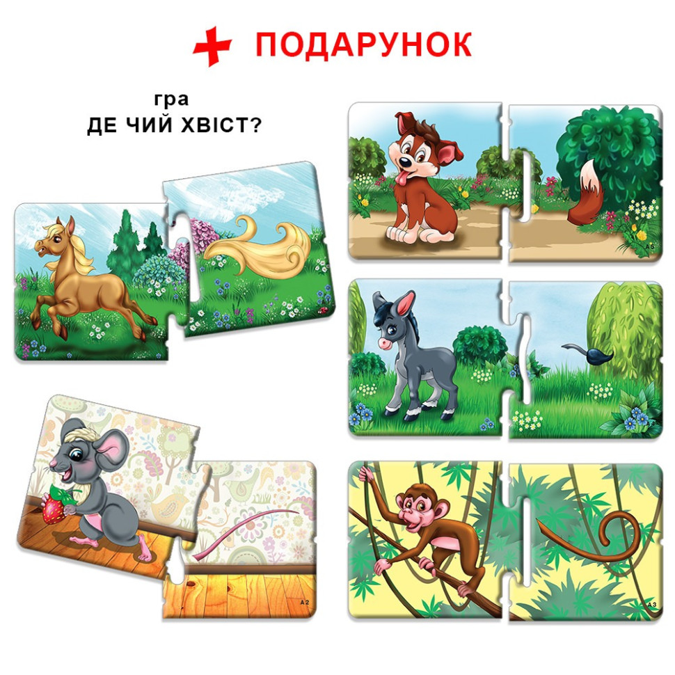 Дитяча настільна гра Мами і малюки 81107 африканські тварини - гурт(опт), дропшиппінг 