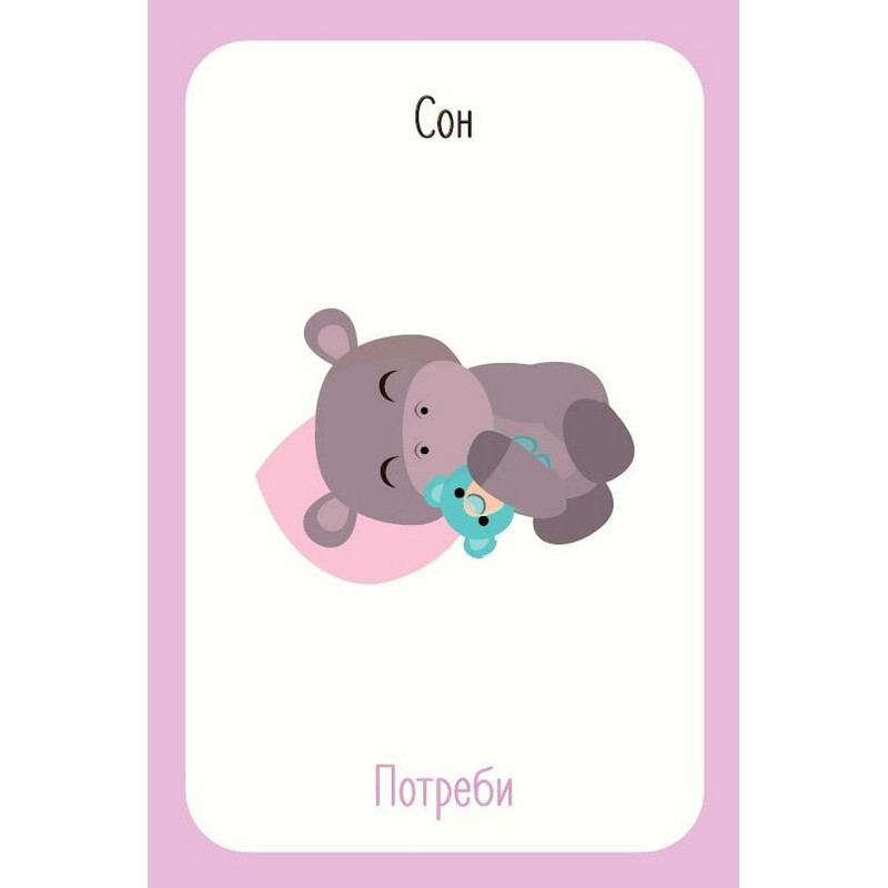 Детский набор карточек