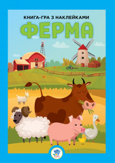 Розвиваюча велика книга 