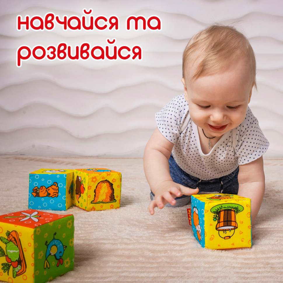 Набір м'яких кубиків