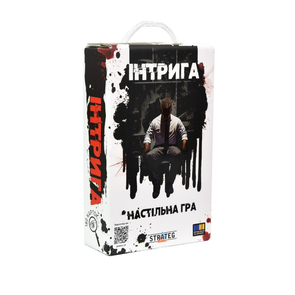 Карточная игра Интрига 30625 на украинском языке, карточки 180 штук опт, дропшиппинг