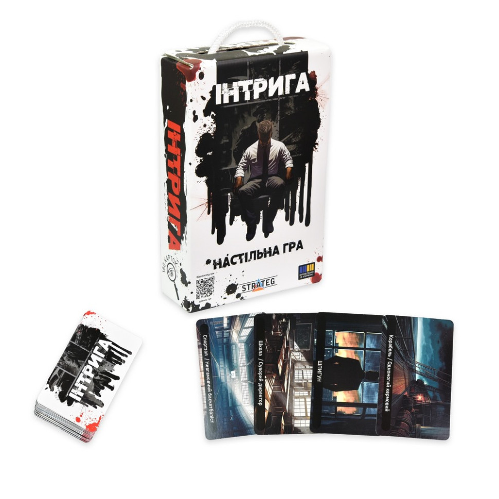 Карточная игра Интрига 30625 на украинском языке, карточки 180 штук опт, дропшиппинг