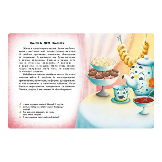 Чтение с наклейками "Вкусные истории" 1496005, 7 историй по слогам