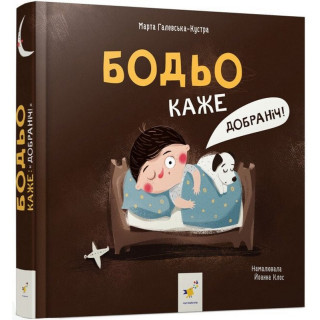 Дитяча книга 