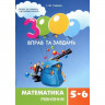 Обучающая книга 3000 упражнений и заданий. Математика 5-6 класс. Уравнения 152947 опт, дропшиппинг