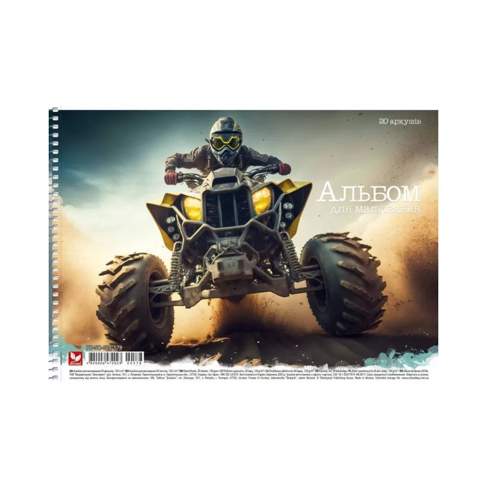 Альбом для малювання PB-SC-020-578-3 спіраль, 20 аркушів - гурт(опт), дропшиппінг 