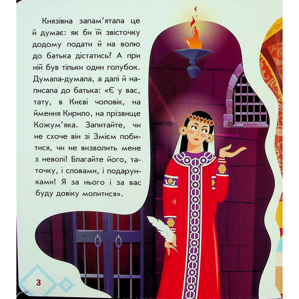 Детская книжка
