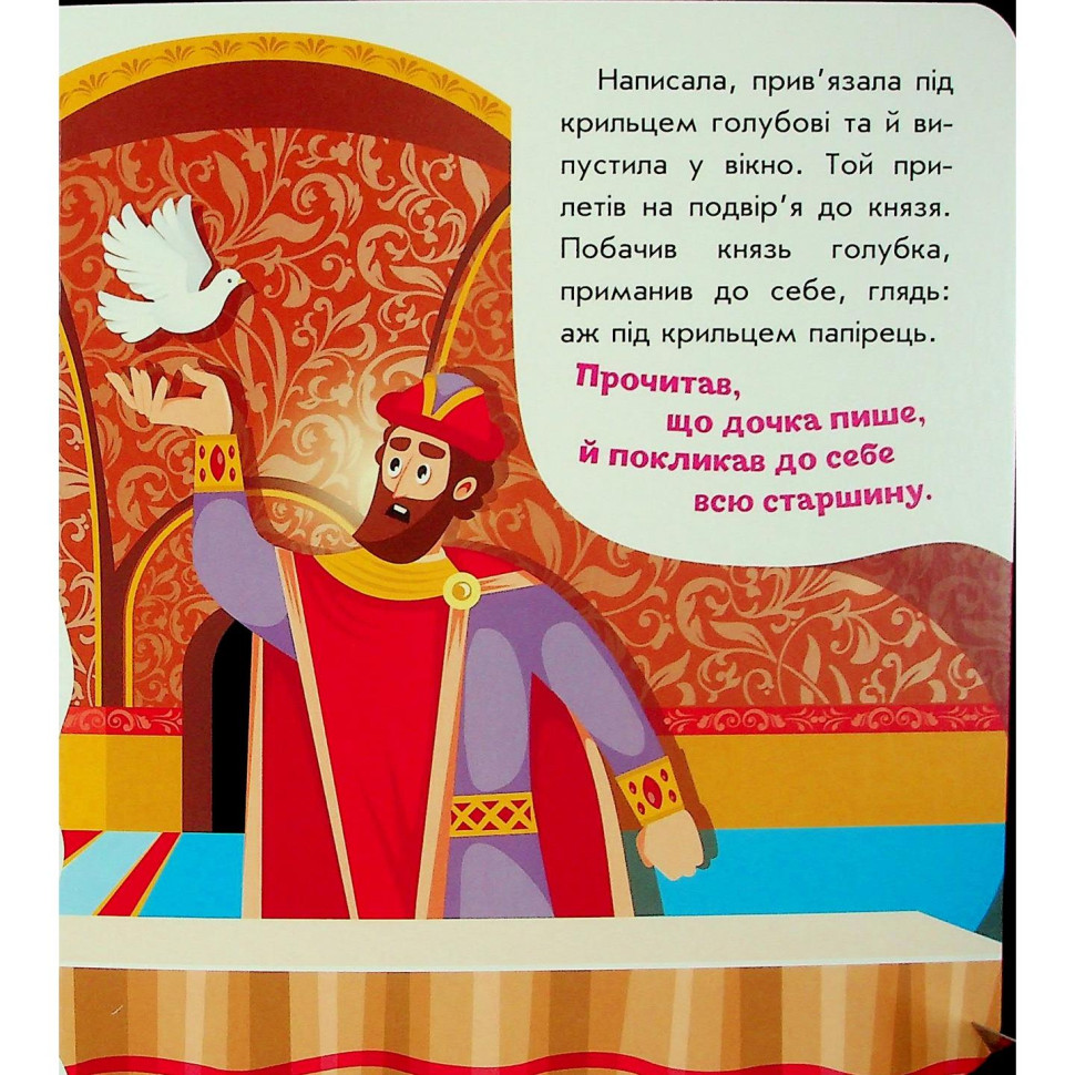 Детская книжка