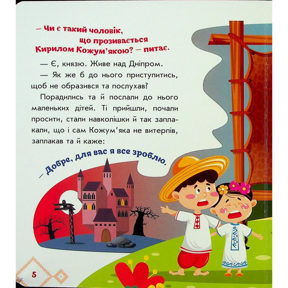 Детская книжка
