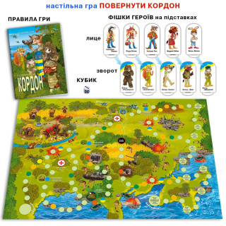 Настільна гра 