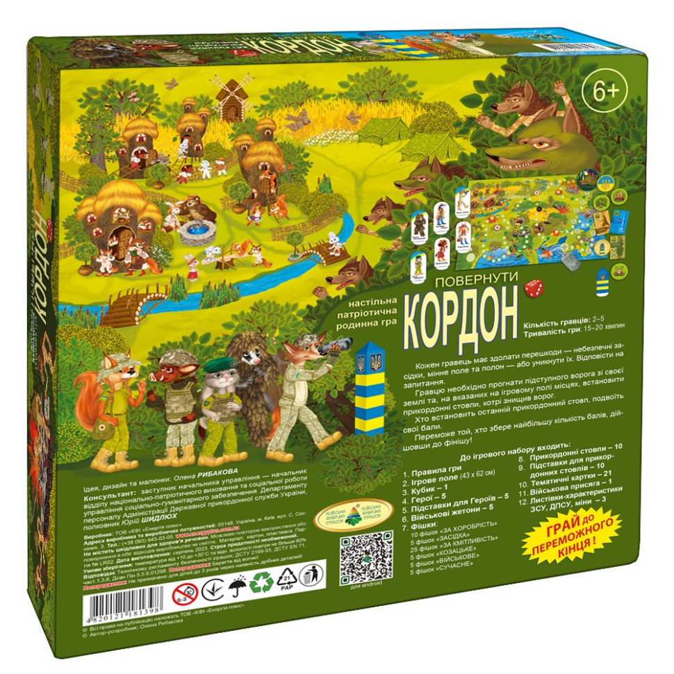 Настольная игра 