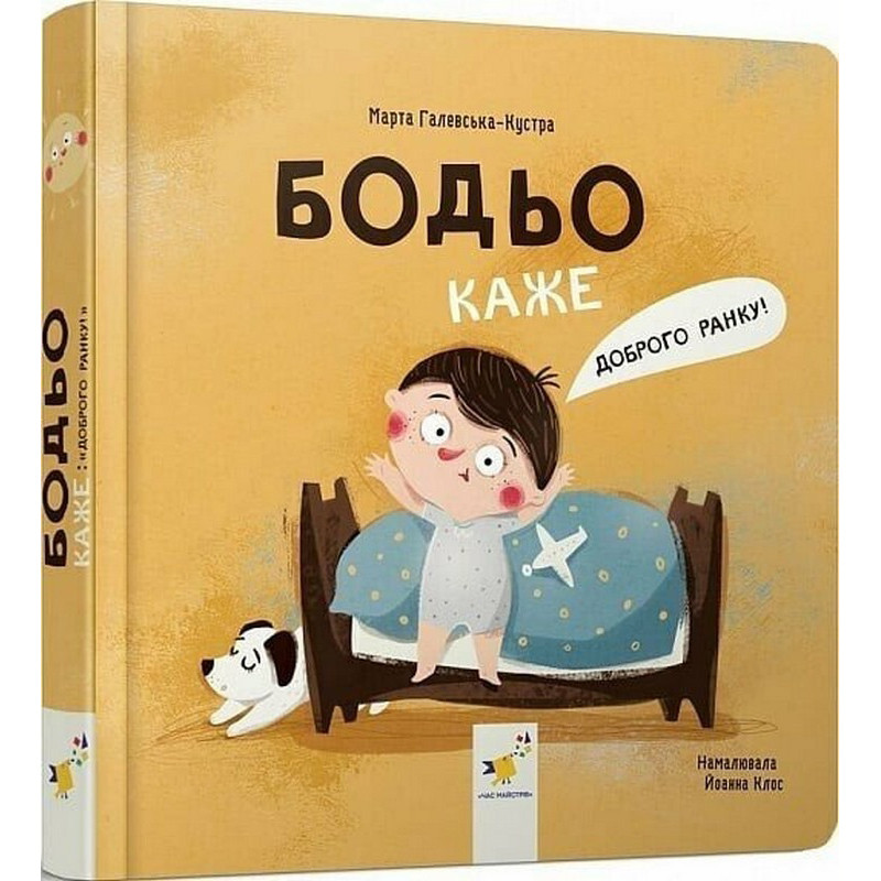 Дитяча книга