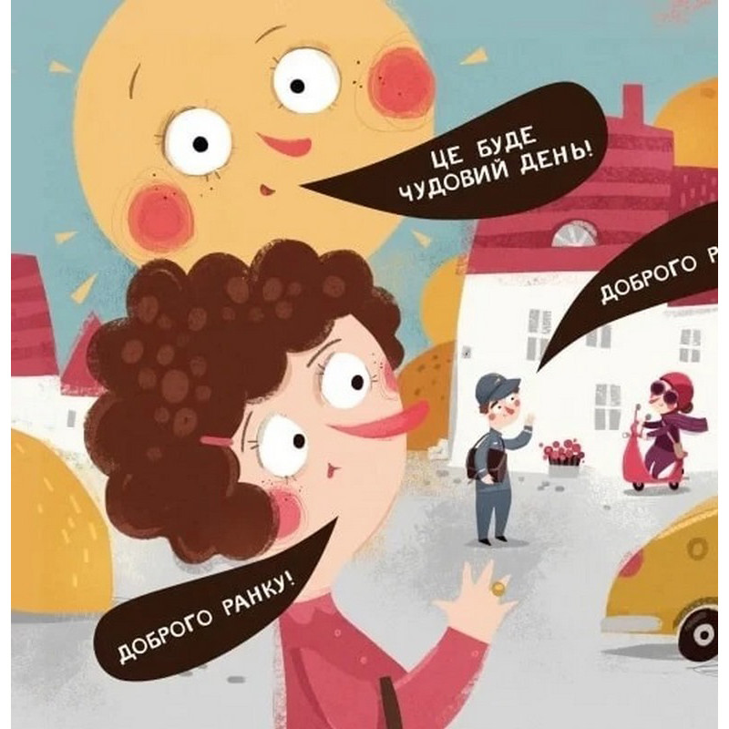 Дитяча книга