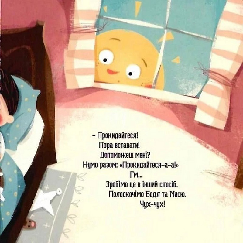 Дитяча книга