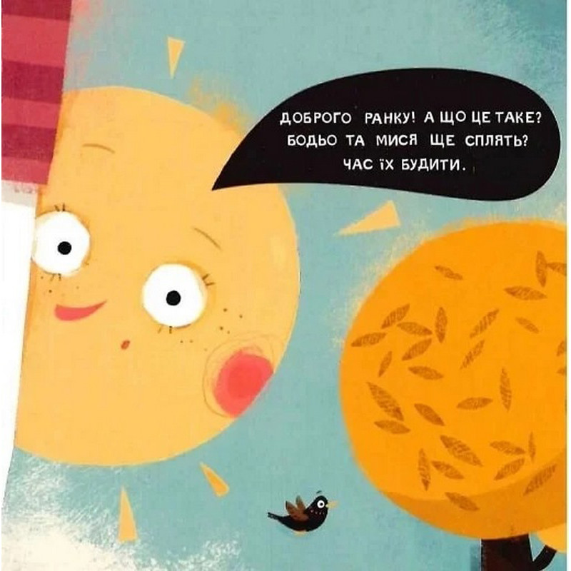Дитяча книга